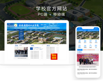 学校官方网站